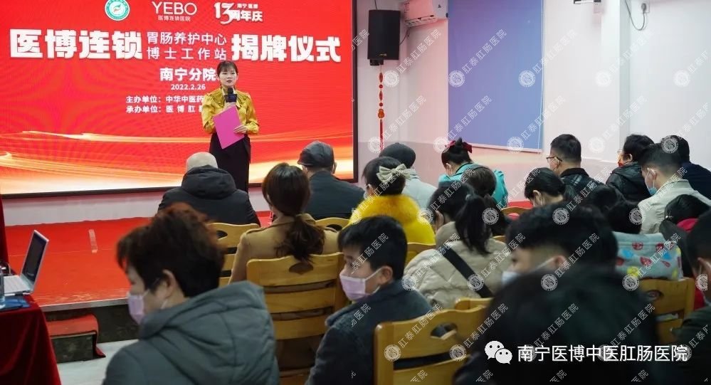 南寧醫(yī)博13周年慶&ldquo;胃腸養(yǎng)護中心&rdquo;暨&ldquo;博士工作站&rdquo;揭牌儀式圓滿成功